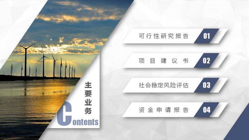 商河建设工程可行性报告编制收费标准与专业设计服务解析