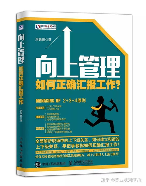 职场90%的烦恼源于领导关系 你敢于有效沟通与管理吗？