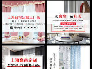淘宝天猫工厂窗帘定制服务直通车主图设计与素材全攻略